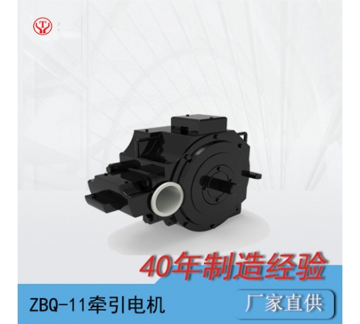 ZBQ-11防爆直流牽引電機/電機轉子/電機電樞