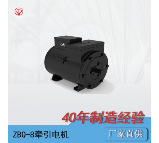 ZBQ-8防爆直流牽引電機/電機轉子/電機電樞
