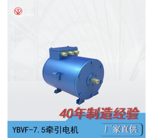 YQ-8/YVF8Q礦用變頻牽引電機