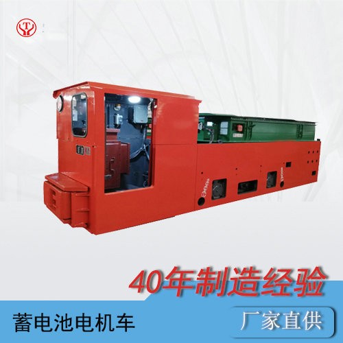 云南12噸礦用鋰電池電機車