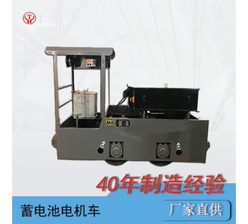 湖南湘潭CTY2.5/6GB型防爆特殊型蓄電池電機車